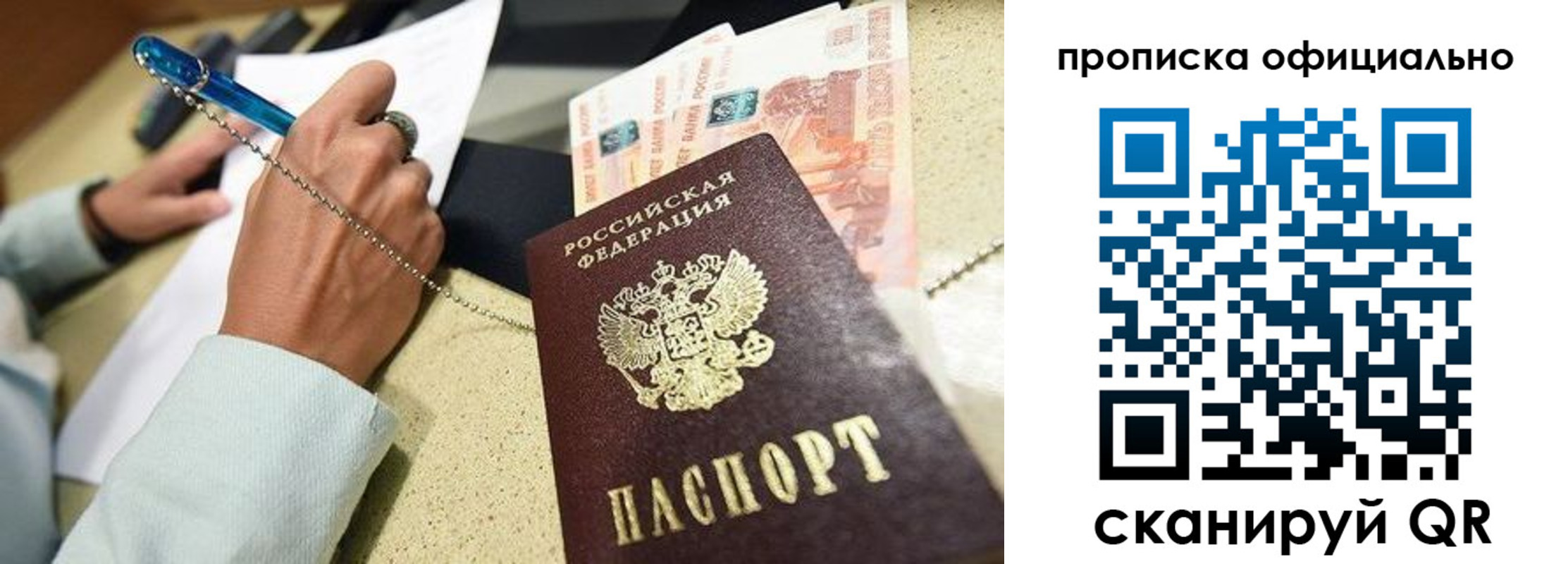 временная регистрация для всех в Оренбургской области