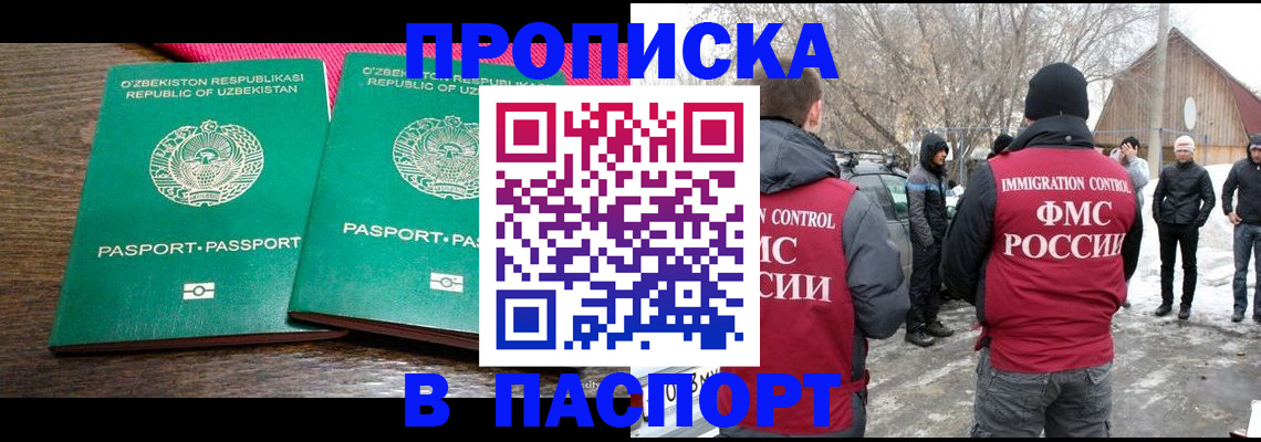 временная регистрация в квартире в Оренбургской области