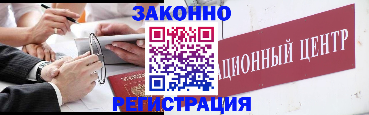 прописка для кредита в Оренбургской области
