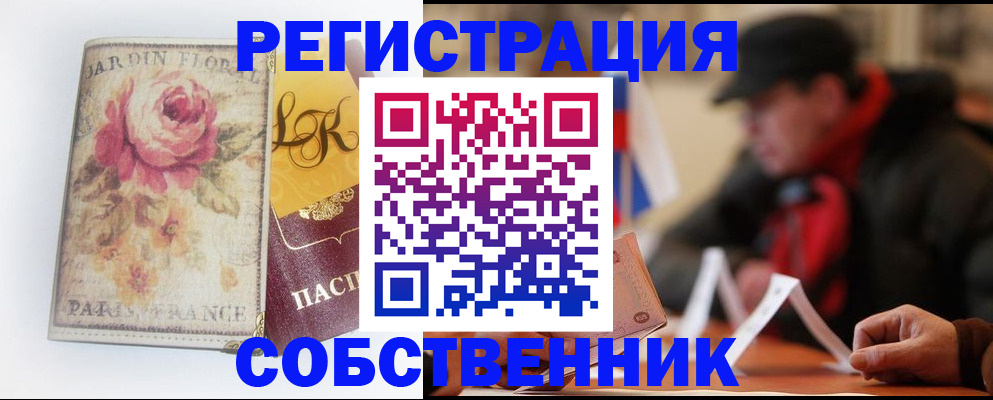 прописка для кредита в Оренбургской области