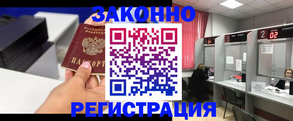 прописка для военкомата в Оренбургской области